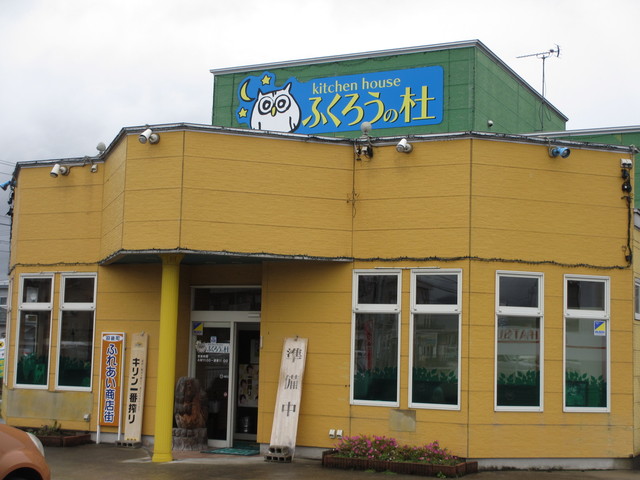 ふくろうの杜（フクロウノモリ） - 羽後町その他（洋食）の写真
