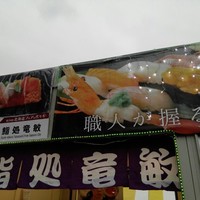 鮨処 竜敏 - 