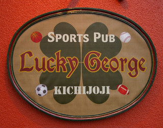 Sports Pub Lucky George - 