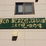 カラバトカリー - 【2016年07月】店舗側面の壁にはでっかく「果ての 果てまで行ってみないか　これが現地の味」と有る、これまた趣のある看板。