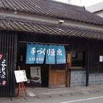 たておか豆腐店 - 