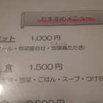 お食事処 まんてん - この日は 晩酌セット 生ビール付きで 1000円(笑)