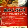 ラーメン凪 大宮東口店