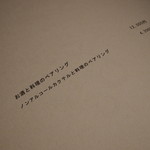 ブレストンコート ユカワタン - 