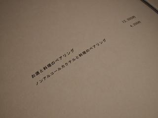 Breston Court Yukawatan