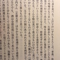 瓢亭 本店 - 子母澤 寛 著「味覚極楽」78頁で「瓢亭」の煮抜き玉子を褒める