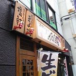 錦町食堂 - ―2016.10.1―
            店舗入り口