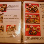 鳥彌三 あざみ - 