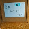 寿製麺 よしかわ 川越店