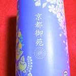 京都御苑 檜垣茶寮 - 京都御苑限定八つ橋￥５００（税込）