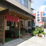 Mura saki - 店外観。角館の武家屋敷群の近くです。