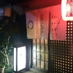 居酒屋 廣月 - 