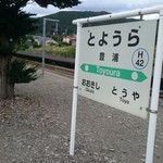 かっこう - ちなみに駅のホームは砂利仕様