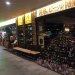 Sekaino Biru Hakubutsukan - 店頭風景１