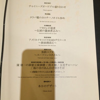 スーツァン・レストラン陳 渋谷店 - 