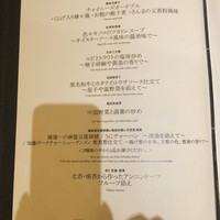 スーツァン・レストラン陳 渋谷店 - 