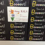 スパイス ラボ ブースト - 右下に小さく「あと7.5m」だって。KALAらしい小ネタだ