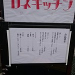 カネキッチン - 