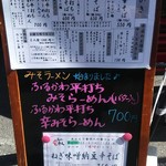 つじ製麺所 - 2016.10 新メニュー始まりました