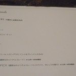 アカシエ・サロン・ド・テ - ホットドリンクのメニュー