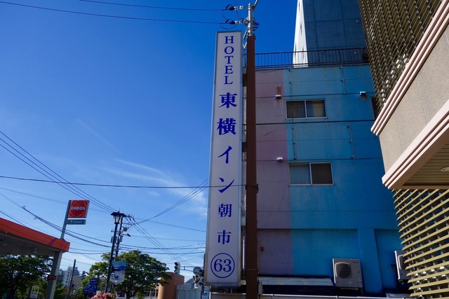 東横inn 函館駅前朝市 東横イン 市役所前 函館 旅館 食べログ