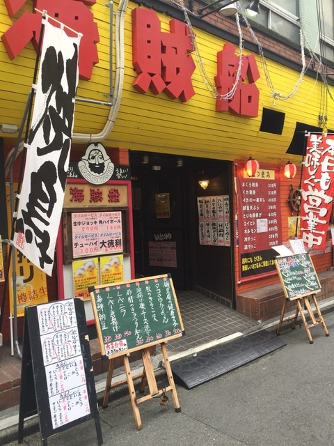 The Photo Of Exterior Kaizokusen Tabelog The Photo Of Exterior Kaizokusen Tabelog
