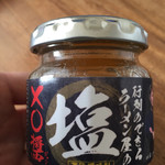 エンターテイ麺ト スタイル ジャンク ストーリー エムアイ レーベル - お土産に塩XO醬500円
