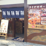 Kushikatsu Ryourikatsu - 