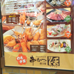 Kushikatsu Ryourikatsu - 