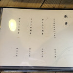 ろばたやき山ろく - 