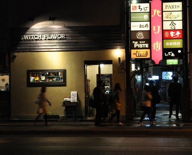 SWITCH FLAVOR - 旭川（カフェ）の写真