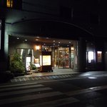 水月ホテル鴎外荘 - ホテル入口(2010/11/08撮影)