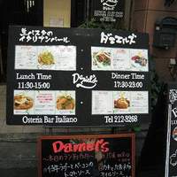 ダニエルズ - 