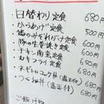 食楽酒場じばる - 