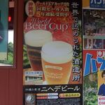 地ビール喫茶 - ニヘデビール
