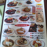 カジュアルレストラン れんが亭 - 