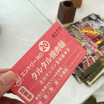 立川マシマシ - 投票〜ヽ(•̀ω•́ )ゝｷﾗｰﾝ✧