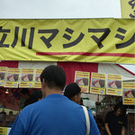 立川マシマシ - 並んでます