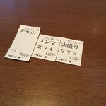 仙台中華そば 銘店嘉一 - 