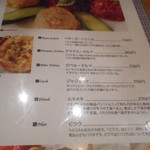 イズミル - メゼのメニュー②