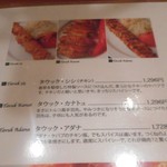 イズミル - ケバブのメニュー②