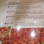 イズミル - ピデのメニュー