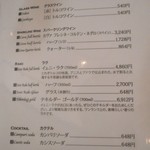 イズミル - アルコールのメニュー②