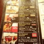 ベルギービール アントワープ セントラル - 