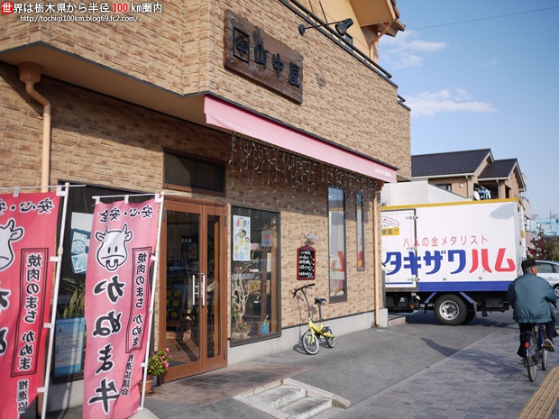 山中屋 name=