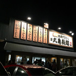 Marugame Seimen - 