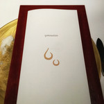 ブレストンコート ユカワタン - 