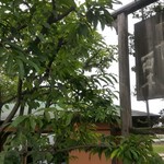 すや - 【2016.10】