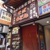 かのや 新宿西口店