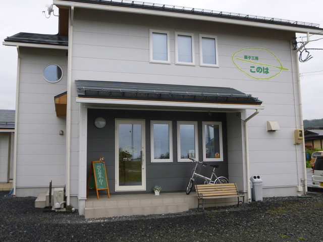 このは - 羽前山辺（ケーキ）の写真